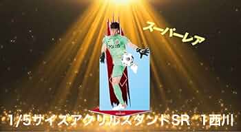 Amazon.co.jp: 2022 Urawa Reds 1000 Yen Lottery Special Award