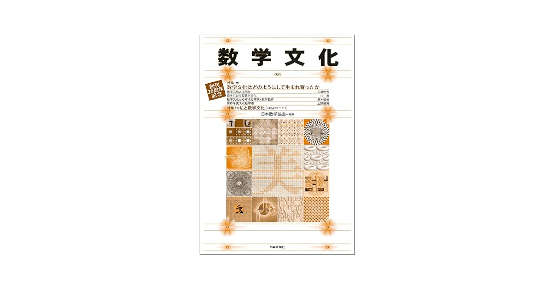文化を書く セプトクルール メモ 横罫 ＜B7＞ | 製品情報 | Maruman