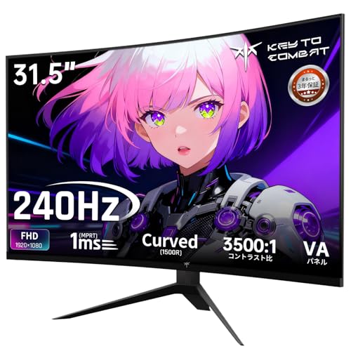 Amazon.co.jp: KTC 32インチ 湾曲ゲーミングモニター 240Hz 1ms(MPRT
