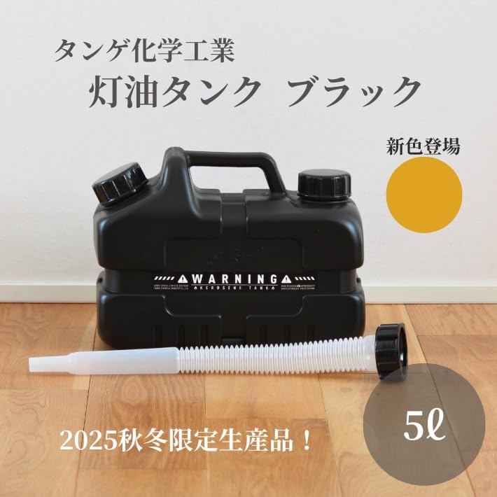 Amazon.co.jp: ポリタンク 5L 灯油タンク 缶 キャンプ おしゃれ