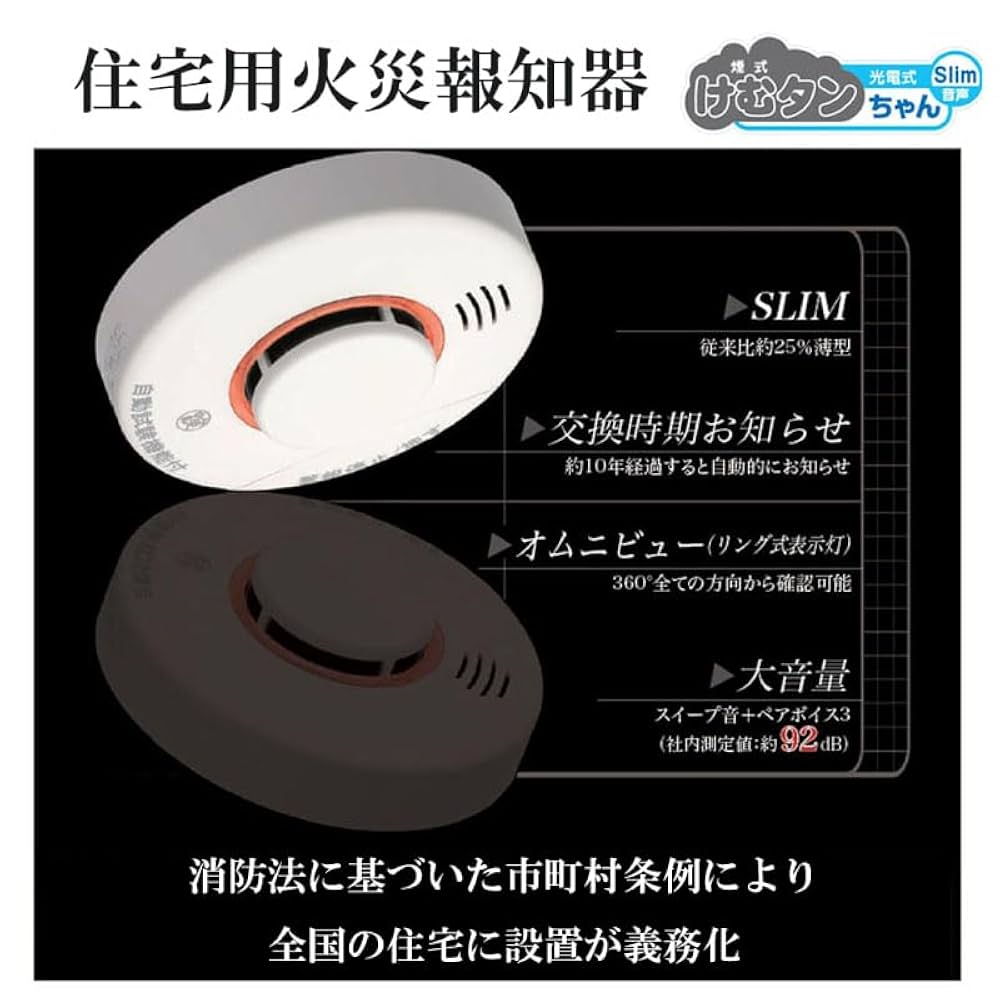 新品未使用　ニッタン　住宅用　火災報知器　火災警報器　煙式KRL-1B　１０個 Amazon.co.jp: 【まとめ買い】 ニッタン Nittan けむタンちゃん