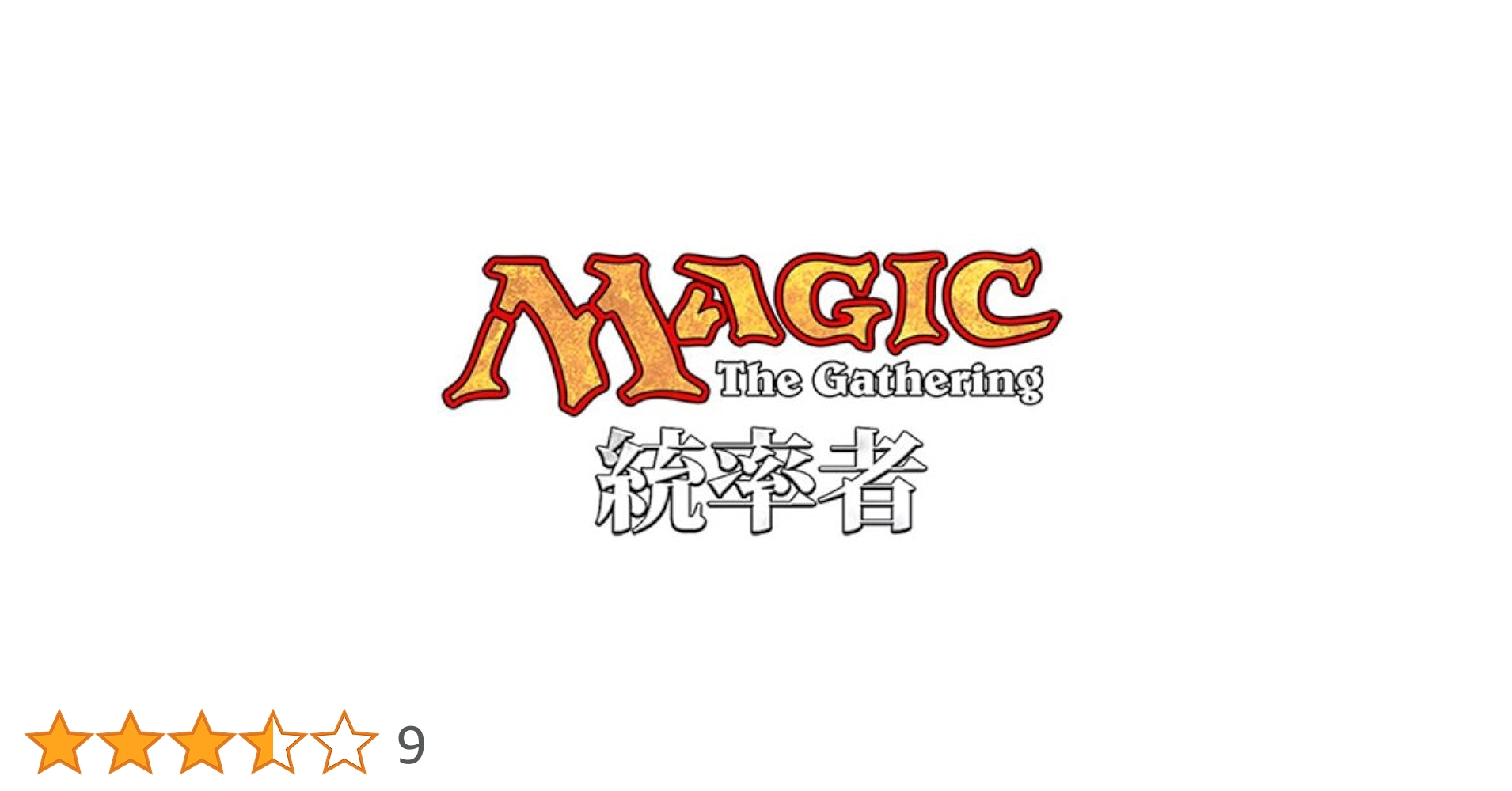 ●統率者２０１３　日本語　新品未開封５種 ○統率者2013 日本語 新品未開封5種 MTG 2013 Commander