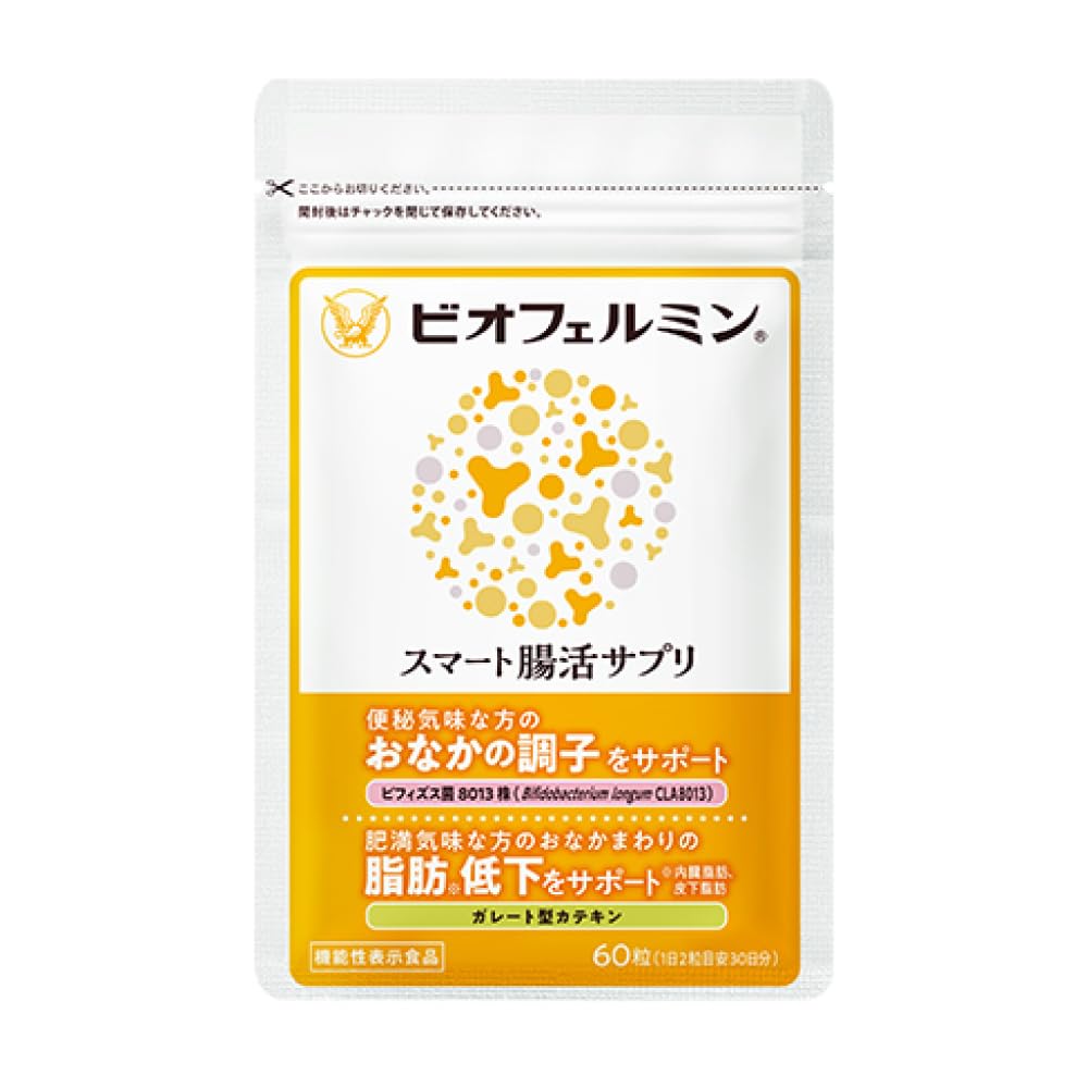 栄養指導する整体師　監修　　副腎と腸のためのHigh qualityサプリ Amazon.co.jp: 大正製薬 ビオフェルミン スマート腸活サプリ 1袋60粒