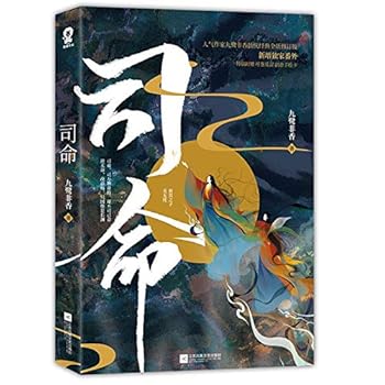 Paperback Love Story of the Dragon And the Fairy (Chinese Edition) [Chinese] Book