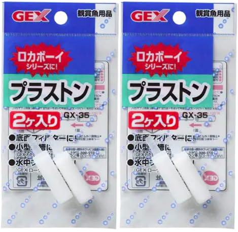 【まとめ買い お得用】GEX プラストン 2ヶ入り ×2個セット GX-35 ロカボーイ 底面フィルターに! 小型の水槽のエアストーンに! 水中フィルターのパーツに! ジェックス