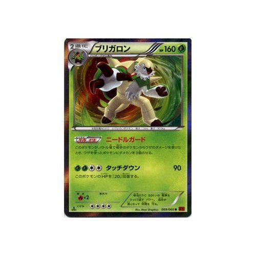 ポケモン - R image_aa9f8857-f6a4-4b28-b7ec-