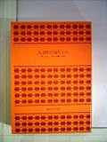 人間の絆(上) (講談社文庫)