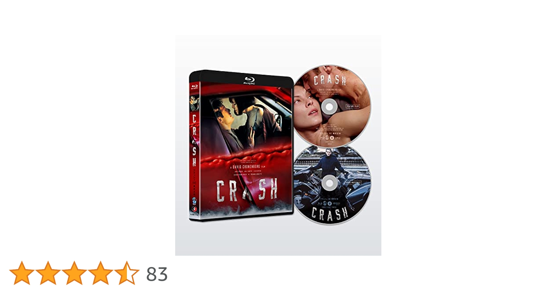 【廃盤希少品含】デヴィッド・クローネンバーグ監督作品　DVD5本セット Amazon.co.jp: クラッシュ [DVD] : ジェームズ・スペイダー