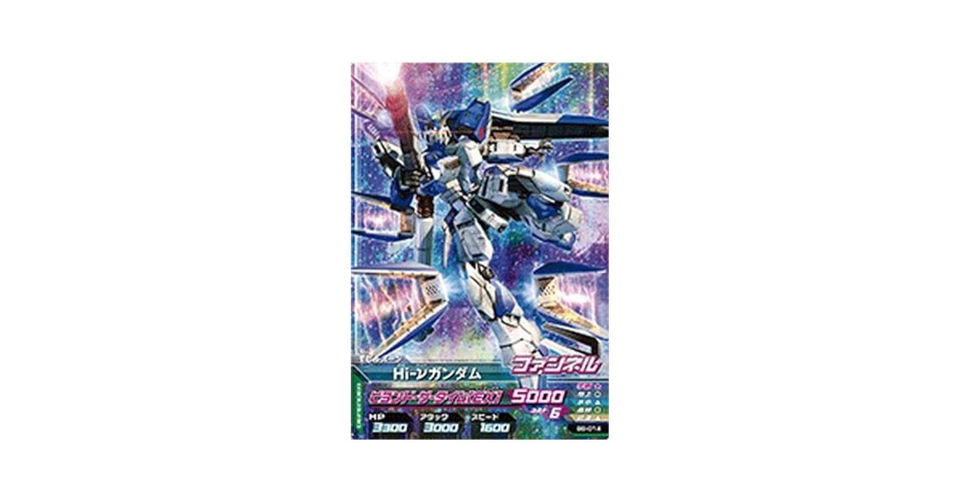 Amazon.co.jp: 【シングルカード】B6弾)Hi-νガンダム マスター