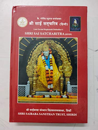 Shri Sai Satcharitra ( Hindi )