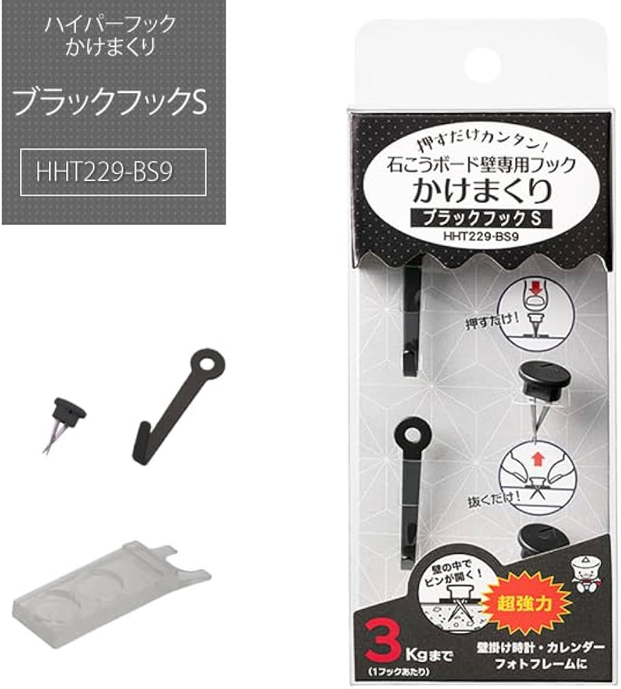 Amazon.co.jp: 東洋工芸 ハイパーフック かけまくり ブラックフック S