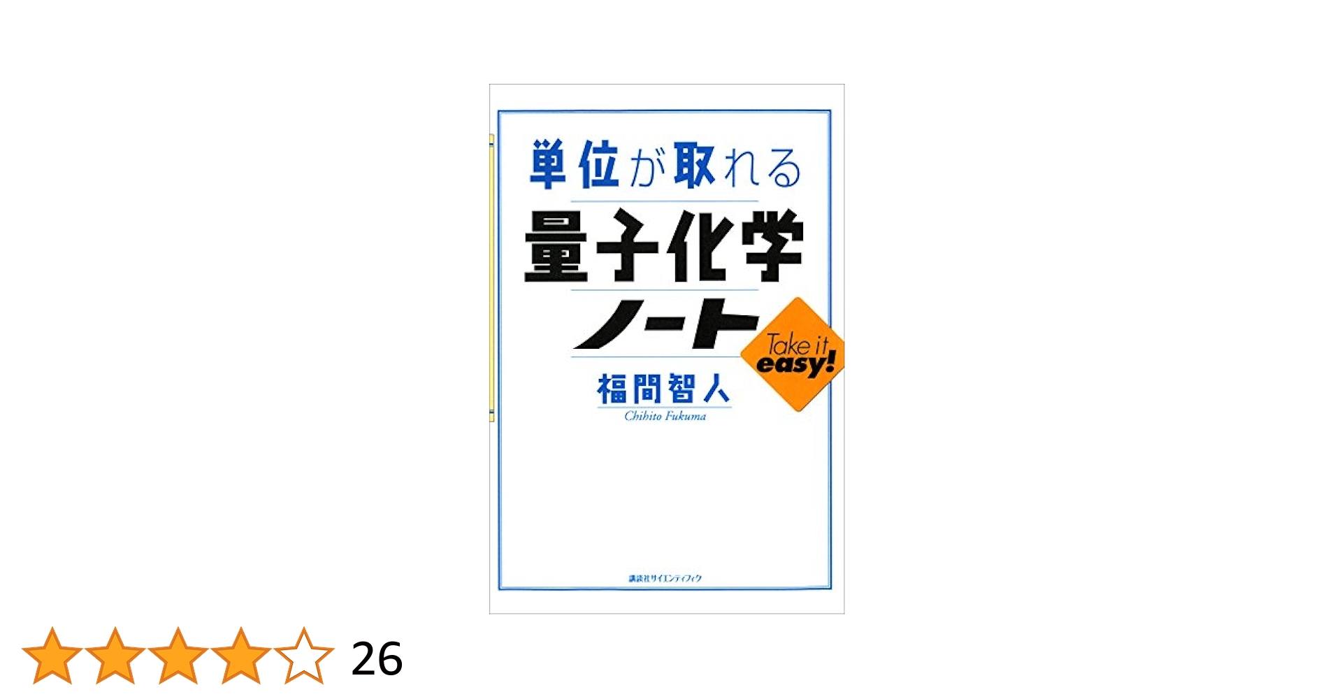 単位が取れるノート 6冊　橋元淳一郎5冊　物数、力、電磁気、解力、量力　＋　量化 単位が取れる橋元流物理数学ノート (単位が取れるシリーズ