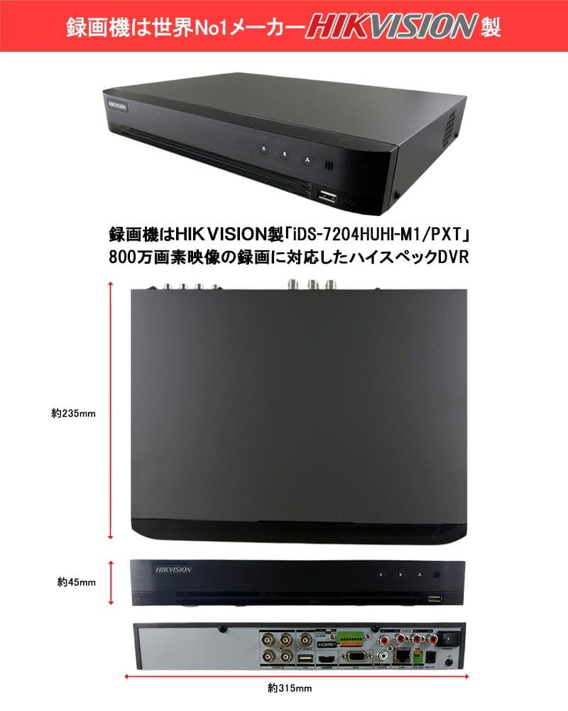防犯カメラ 屋外 500万画素 ４台セット 1TB スマホ連動 アプリ対応