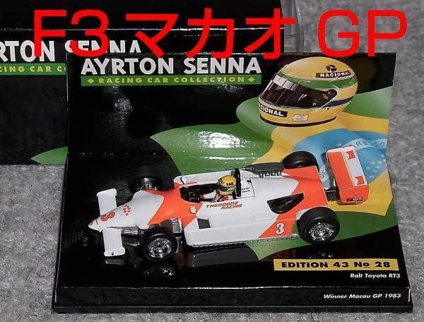 セナコレ28 1/43 ラルト ミニカー RT3 セナ マカオGP優勝 F3 1983