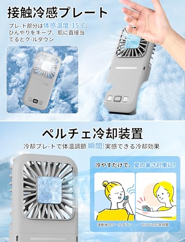 INSGEER ハンディファン 手持ち扇風機 6in1 【2025强化版 急速冷却 強力送風】 冷却プレート LEDディスプレイ 6000mAh 大容量 静音 5段から調整 高速動作 ストラップ付き 携帯便利 首掛け/卓上/折り畳み式/小型 携帯扇風機 熱中症対策 INS-TC36 の商品画像 2