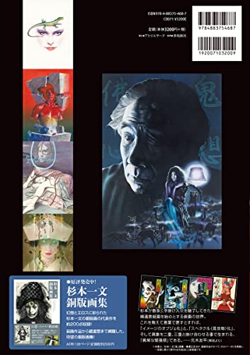 Amazon.com: Itibun Sugimoto: books, biography, latest update