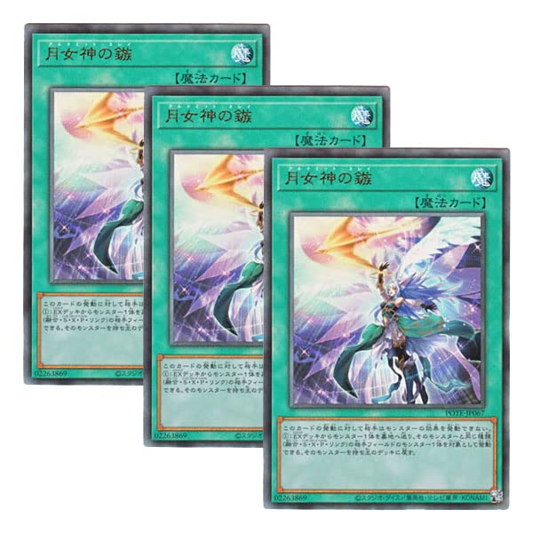 Amazon.co.jp: 【 3枚セット 】遊戯王 日本語版 POTE-JP067 Ultimate