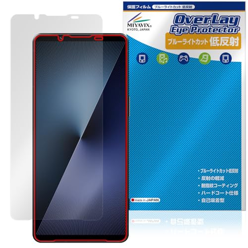 ミヤビックス Xperia 1 VII XQ-FS44 / SO-51F / SOG15 対応 保護 フィルム ブルーライトカット 低反射 目に優しい 日本製