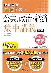 共通テスト 政治・経済 改訂版 共通テスト 政治・経済 改訂版 - メルカリ