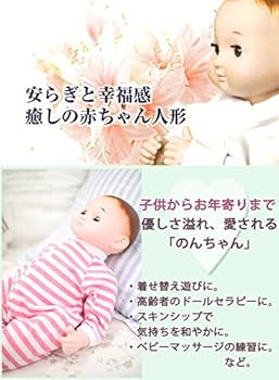 伝説の赤ちゃん人形 51UzstwXtcL._UF350,350_QL80_.jpg