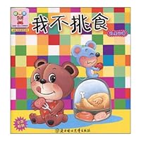 I'm mot particular about food - the first Children's habit management book in China 7538541241 Book Cover
