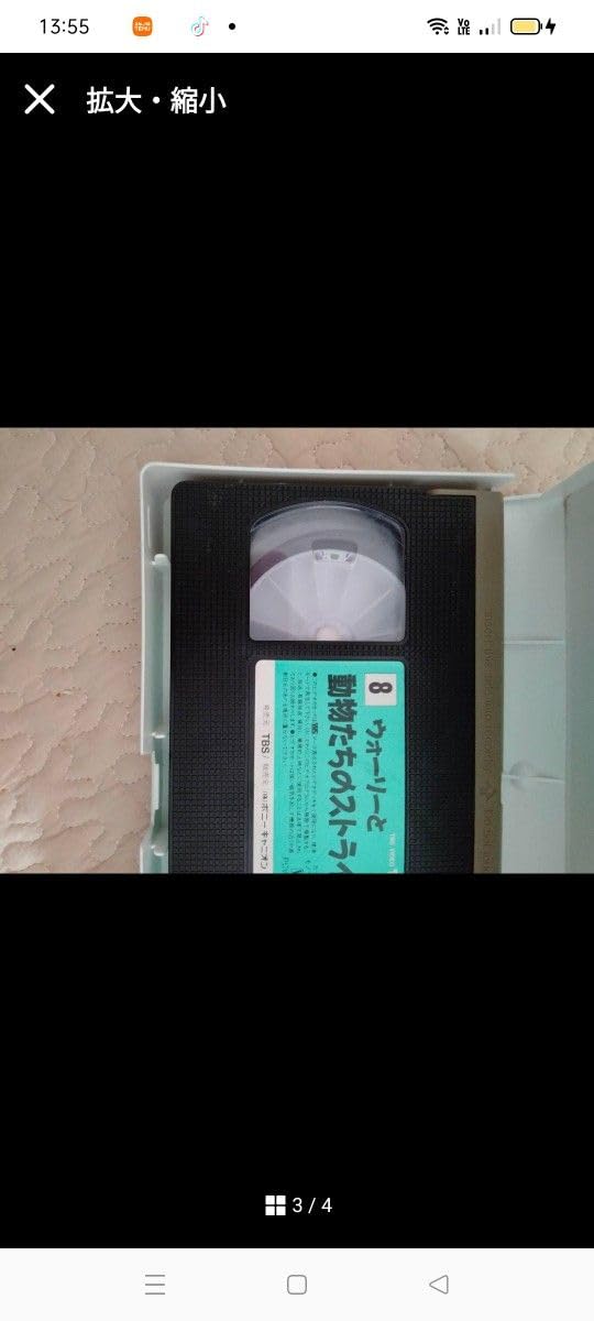 アニメ　VHS ウォーリーを探せ　全巻セット　映画、絵本、DVDではございません Amazon.co.jp: アニメ VHS ウォーリーを探せ 全巻セット 映画