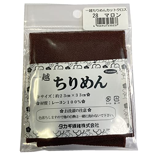 タカギ繊維 Panami 一越ちりめん カットクロス 約23×33cm Col.28 マロン