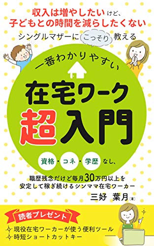 Amazon Com Shunyuhafuyashitaikeredokodomotonojikanwoherashitakunaishingurumazanikossorioshieruichibanwakariyasuizaitakuwakuchonyumon Japanese Edition Ebook Miyoshi Haduki Kindle Store