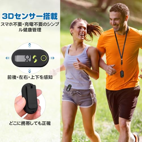Gadpiparty 万歩計 まんぽ計 ミニ歩数計 首掛け デジタル歩数計 運動カウンター 電子歩数計 ウォーキング歩数計 カロリー計算 便利 運動 高齢者 男女兼用 （黒）