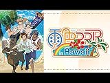 雨色ココア in Hawaii