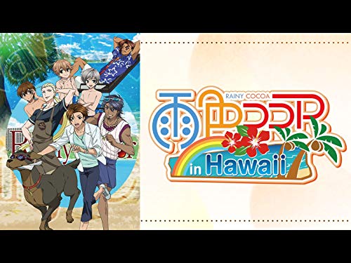 雨色ココア in Hawaii