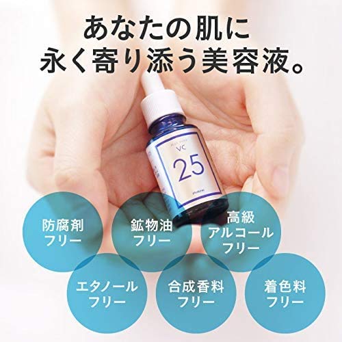 Amazon.co.jp: ビタミンC 美容液 プラスキレイ プラスピュア VC25 