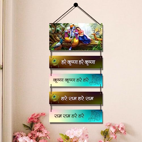 Image of Expleasia, Exuberant & Luxury Decor Decorative Wall Hanging Wooden Art Decoration Item for Home Office Living Room Home Decor Wall Art Wall Decoration Gift items (Hare Krishna)