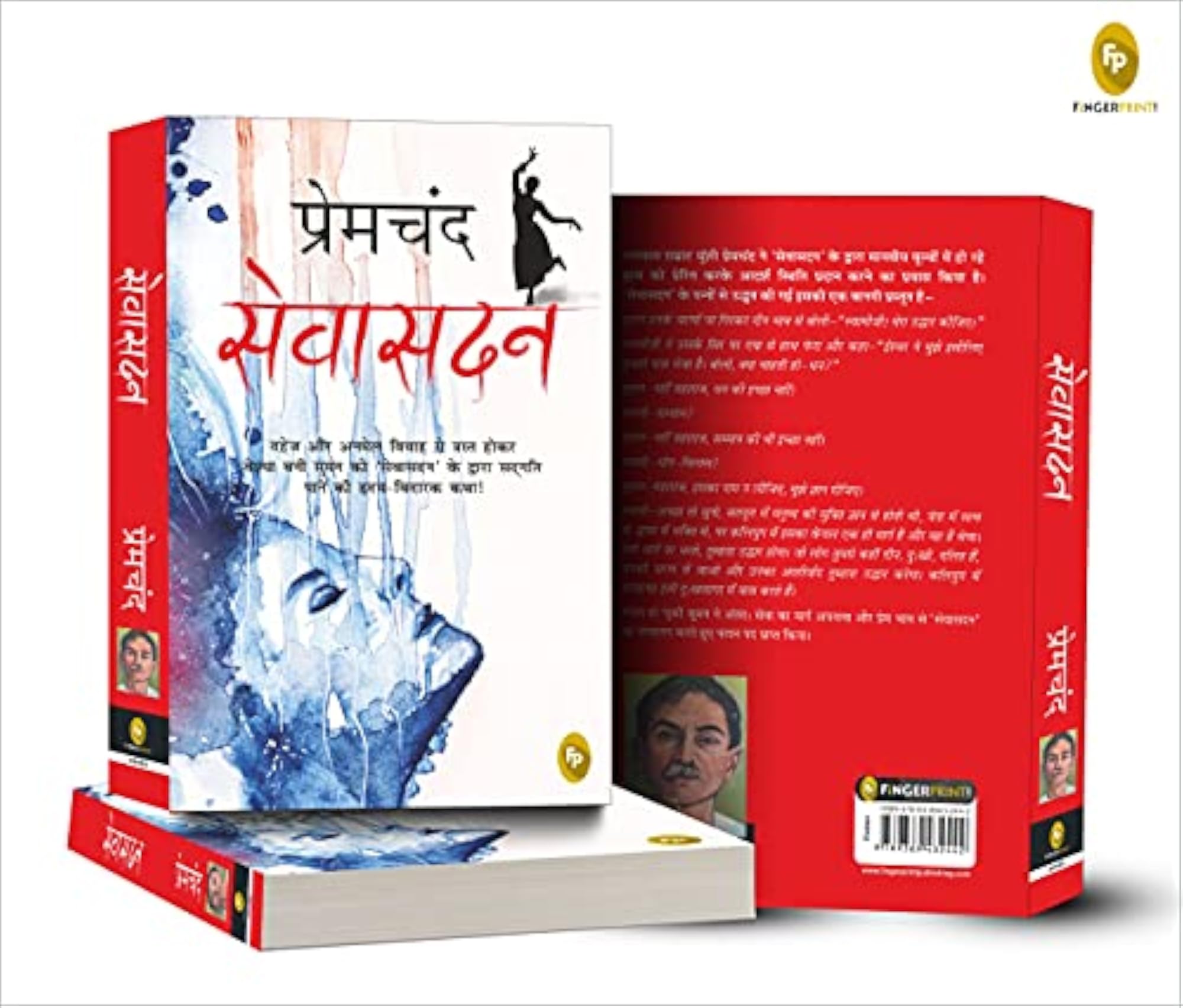 Sevasadan (Hindi)