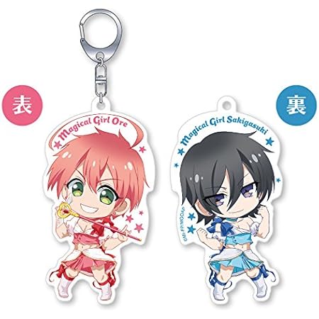Amazon 魔法少女 俺 オモテウラァクリル 魔法少女オレ 魔法少女サキガスキ アニメ 萌えグッズ 通販