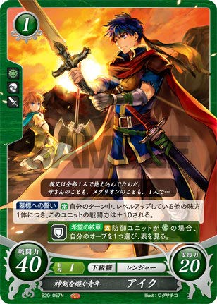 Amazon.co.jp: ファイアーエムブレム サイファ B20-057 神剣を継ぐ青年 
