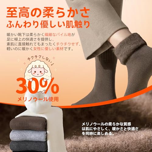 Allanve 靴下 レディース 暖かい 冬 【30%ウール精選・内側ふかふかパイル・極上の肌ざわり】 ソックス もこもこ靴下 裏起毛 厚手・保温 柔らかい ふわふわ ウールソックス ルームソックス 伸縮性 蒸れない 女性用 抗菌 無地 3足/5足セット の商品画像 2