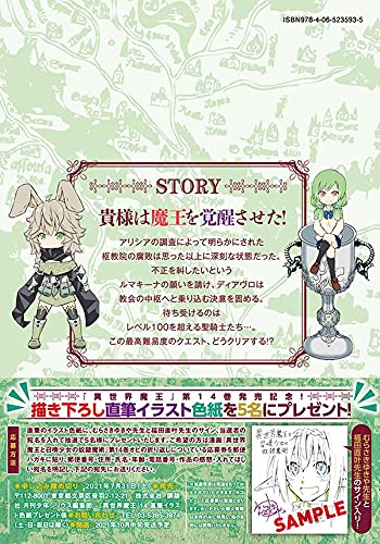 異世界魔王と召喚少女の奴隷魔術 14 シリウスkc 福田 直叶 鶴崎 貴大 むらさき ゆきや 本 通販 Amazon