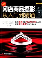 Online Store Product Photography 7551400400 Book Cover