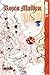 Rozen Maiden Volume 6 (v. 6)