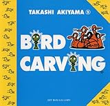 Bird carving〜Takashi Akiyama 2 (ART BOX GALLERYシリーズ)