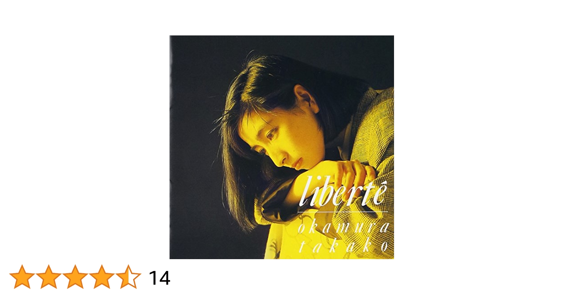 岡村孝子 LPレコードセット「liberté」「Andantin」 Amazon.co.jp: Liberte - 岡村孝子: ミュージック