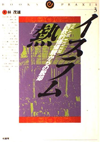 Amazon.co.jp: 林 茂雄: 本、バイオグラフィー、最新アップデート