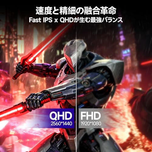 undefined KOORUI ゲーミングモニター 27インチ WQHD 260Hz 1ms応答速度 Fast IPSパネル 350nit高輝度 HDR400/DCI-P3 90%/sRGB 99%/Adaptive Sync/HDMI/DP VESAマウント対応 PC モニター G2721X の商品画像 2
