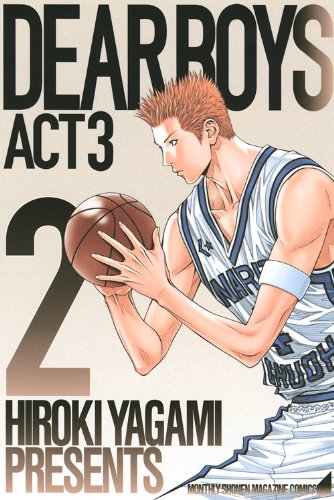 DEAR BOYS ACT3(2) (講談社コミックス 月刊少年マガジン) | 八神