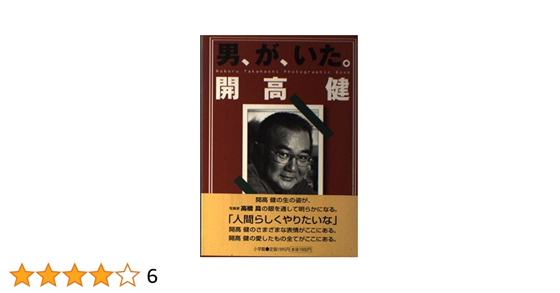 開高健 作品集 14冊セット 書籍 写真集 管Y 開高健 作品集 14冊セット 書籍 写真集
