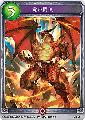 Amazon Co Jp シャドウバース Sv3 57s 竜の闘気 S シルバーレア Riseofbahamut バハムート降臨 Sv03 ホビー 通販