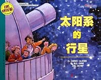 Natural Sciences enlightenment (X Series): solar system planets (suitable for 5-9 years old reading) 755022174X Book Cover