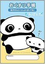 Amazon.co.jp: たれぱんだ