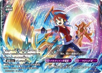 Amazon.co.jp: バディファイト S-BT03/0071 神・ガルガンチュア